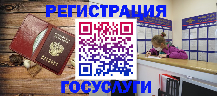 прописка иностранных граждан в Аксае