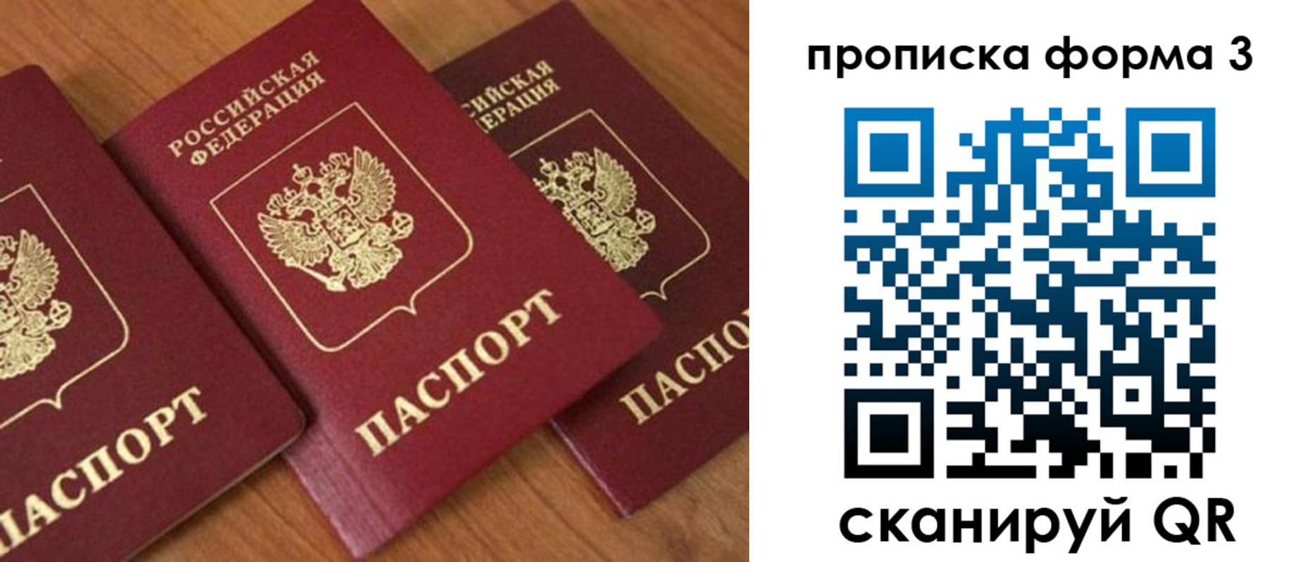 миграционный учет в Аксае