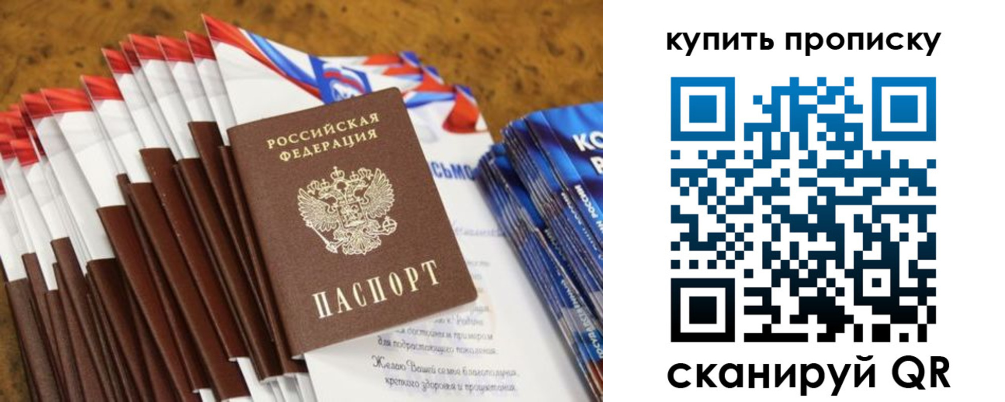 прописка ребенка в Аксае