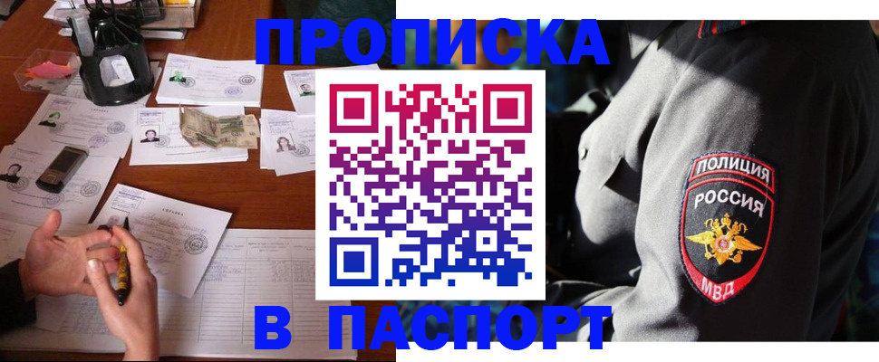 миграционный учет в Аксае