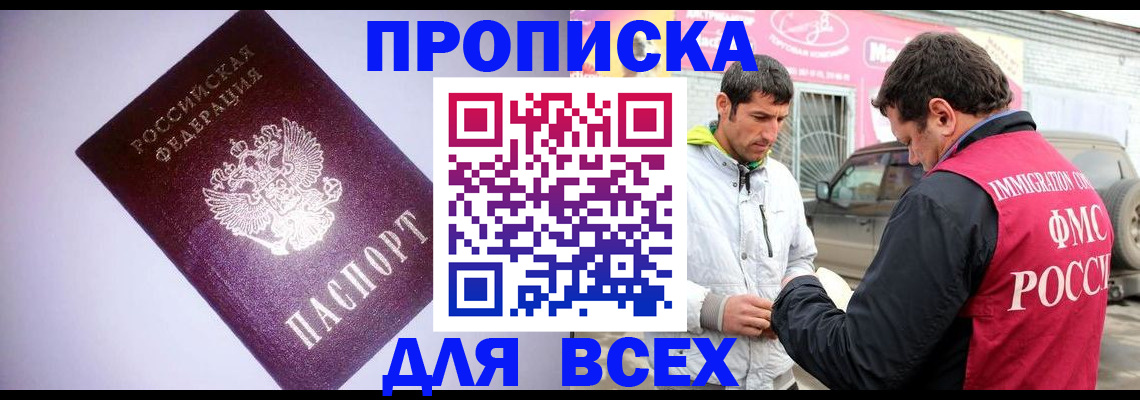 регистрация для школы в Аксае