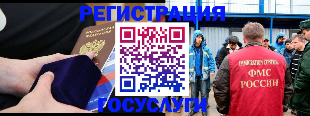 временная регистрация 2025 в Аксае