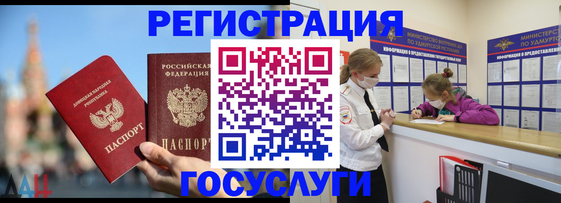 регистрация в Аксае